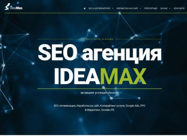 ideamax.eu
