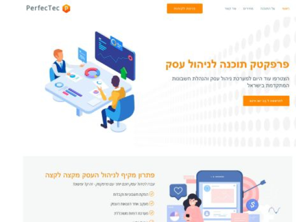 perfectec.co.il