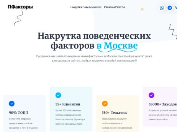 faktori.ru