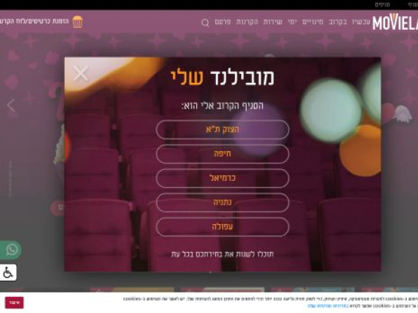 movieland.co.il